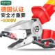 老A台湾产绝缘钢丝钳尖嘴钳斜嘴弯嘴钳电工钳多功能VDE工具 1000V