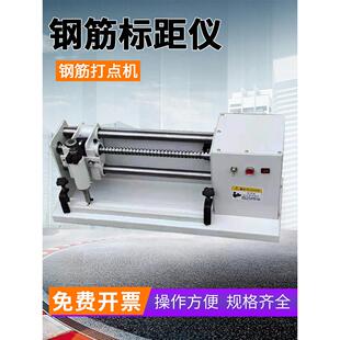 电动钢筋标距仪电动钢筋打点机连续式标点机打点仪手动钢筋标距仪