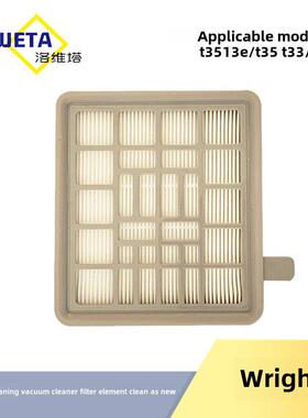 适配LEXY莱克T3513E系列T35 T33 T31吸尘器配件过滤网滤芯海帕棉