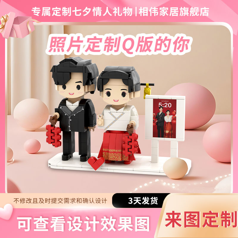 结婚礼物情侣新婚摆件纪念日礼物