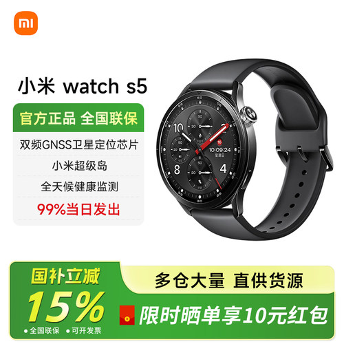 小米WatchS5智能手表
