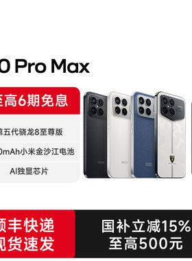 【可用88消费券】 Redmi K90 Pro Max红米手机新品手机5G