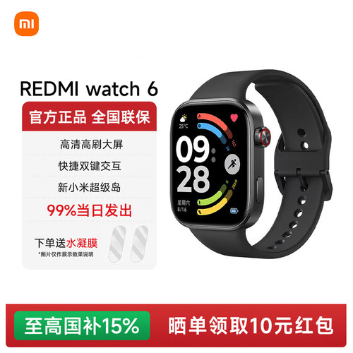 红米watch6运动手表心率监测