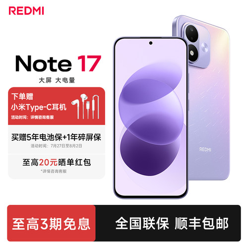 【国补立减15%】MIUI/小米 REDMI Note 17 5G手机红米note手机小米手机小米官方旗舰店官网新品小米note17