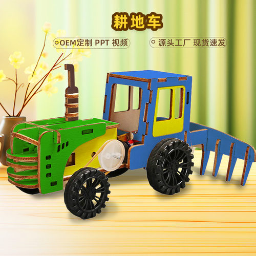 耕地机模型DIY科技小制作儿童手工拼装模型stem创客科学实验材料