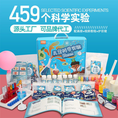 儿童趣味科学实验套装实验器材实验包DIY科技小制作stem科教玩具