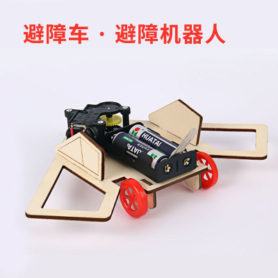 科学实验避障小车机器人科技小制作学生山东双优文教用品