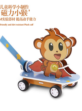 磁力滑板车 小学生手工diy科技小制作科学实验小发明steam教具