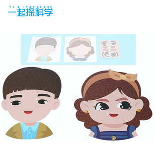 diy幼儿认识五官亲子科技小制作幼儿园手工科学实验玩具材料包