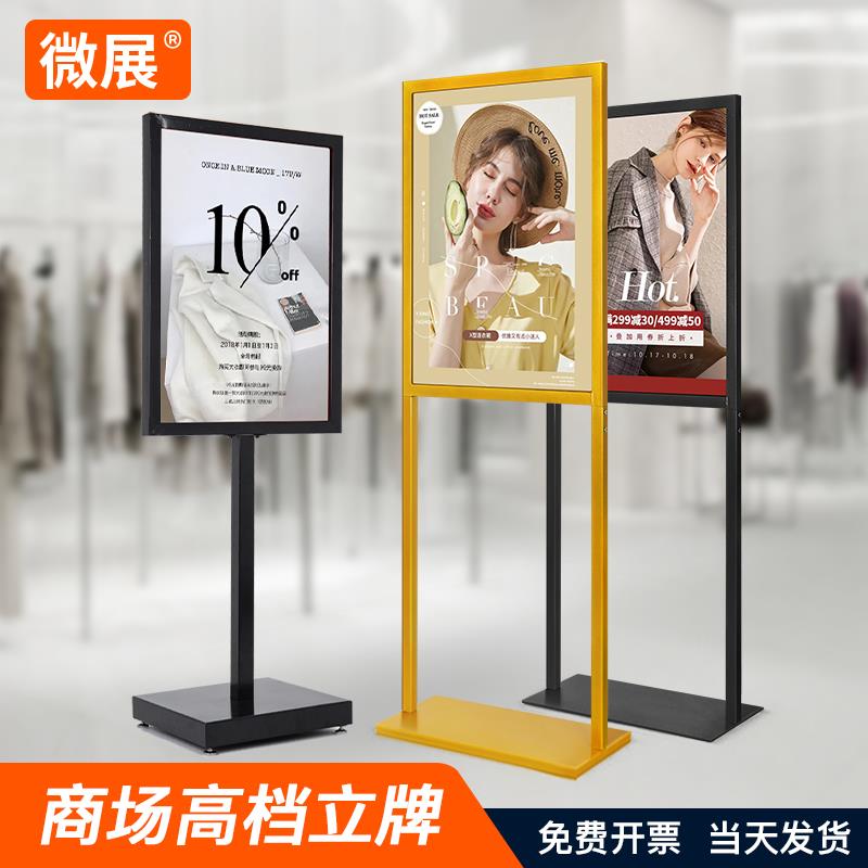商场水牌广告立牌宣传展示架立式落地铁质kt板pop海报架子指示牌