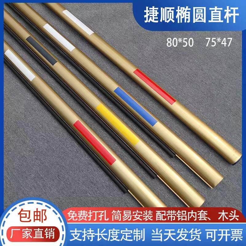 捷安顺道闸杆80*50椭圆胶条直杆75*47加厚防砸道闸停车场拦车杆