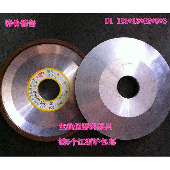 金刚石砂轮蝶形1号 D1 125*13*32*5*3 金刚石树脂砂轮片 钨钢砂轮,五金/工具,抛丸/钢砂,淘宝优惠券,粉丝福利购,淘宝优惠卷