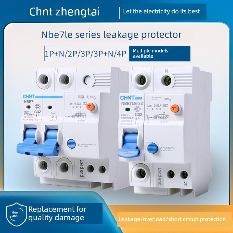 正泰Nbe7Le漏电断路器带漏电保护家用空气开关全漏电保护过载保护