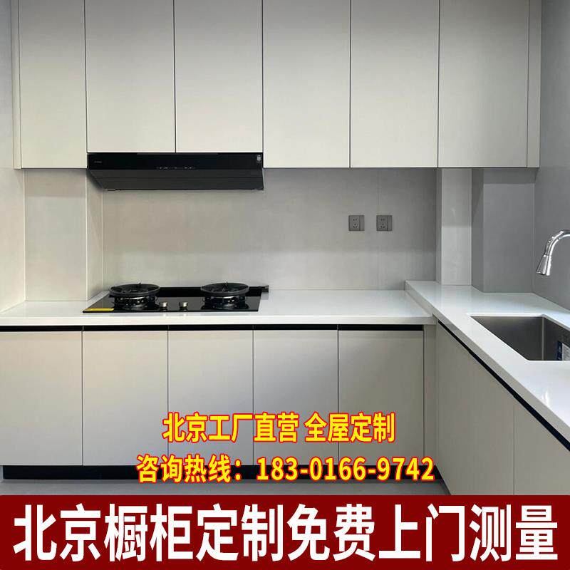 北京整体橱柜定制现代灶台一体厨柜套餐爱格露水河兔宝宝拆旧翻新