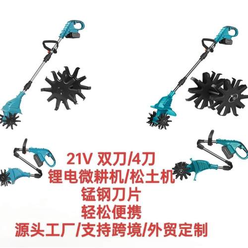 源头工厂新款折叠锂电微耕机松土机农用翻土机家用电动锄头旋耕机