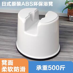 沐浴室矮凳凹U型塑料家用创意加厚防滑洗澡屁股老人小椅子 日本式