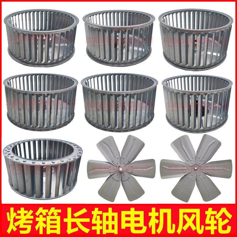 大洲浦惠耐高温长轴风机烘烤箱锅炉回流焊工业专用热循环风机风轮,五金/工具,风机/鼓风机/通风机,淘宝优惠券,粉丝福利购,淘宝优惠卷