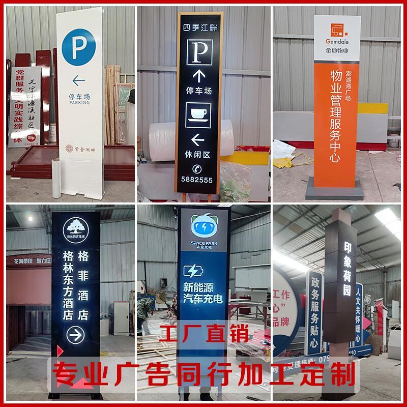 定制户外标识标牌景区精神堡垒导向牌指路牌导视牌指示牌立式村牌