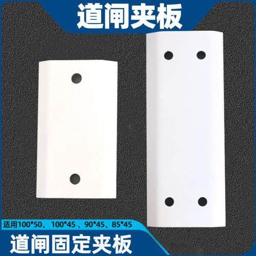 米*栅栏机栅栏机杆铁板螺丝片配件固定器铁4通用把柄厘18八角固定