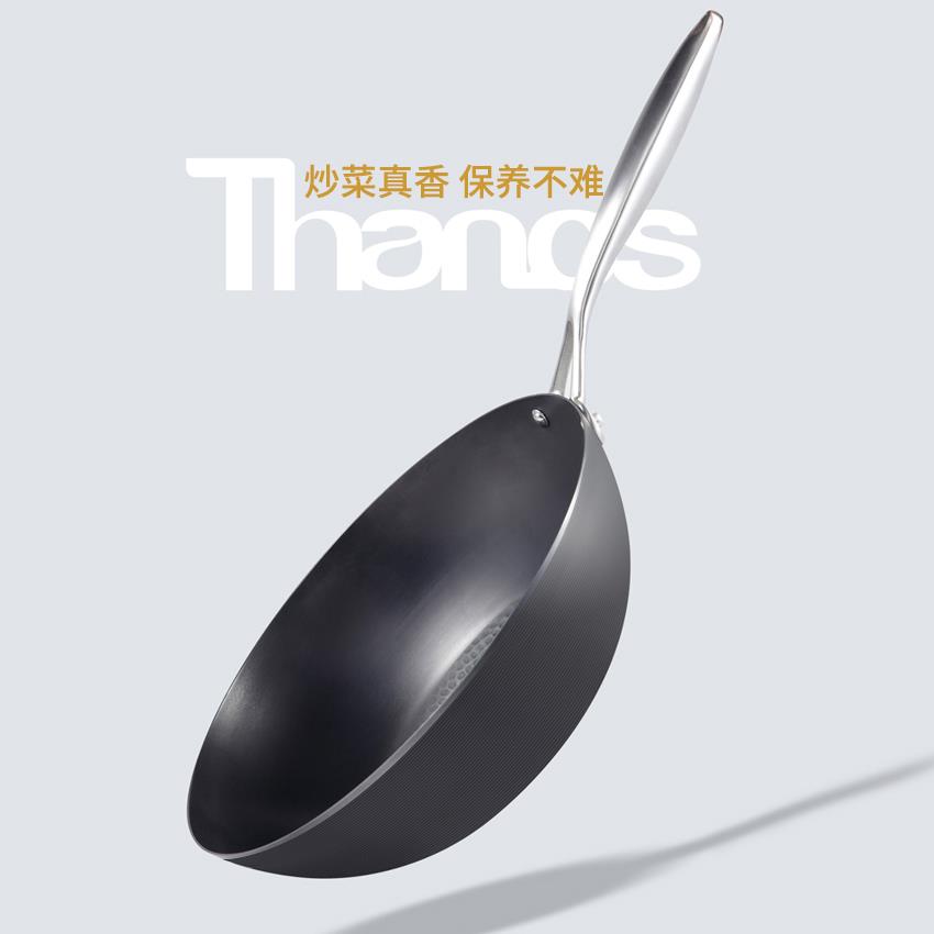 THANOS无涂层不生锈铁锅炒菜锅窒化铁捶打纹平底熟铁锅不锈钢手柄