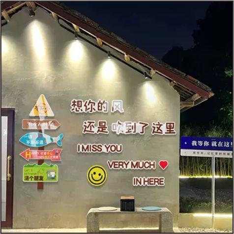 网红打卡地拍照区户外室内露营风路牌墙壁背景布置咖啡厅店装饰面