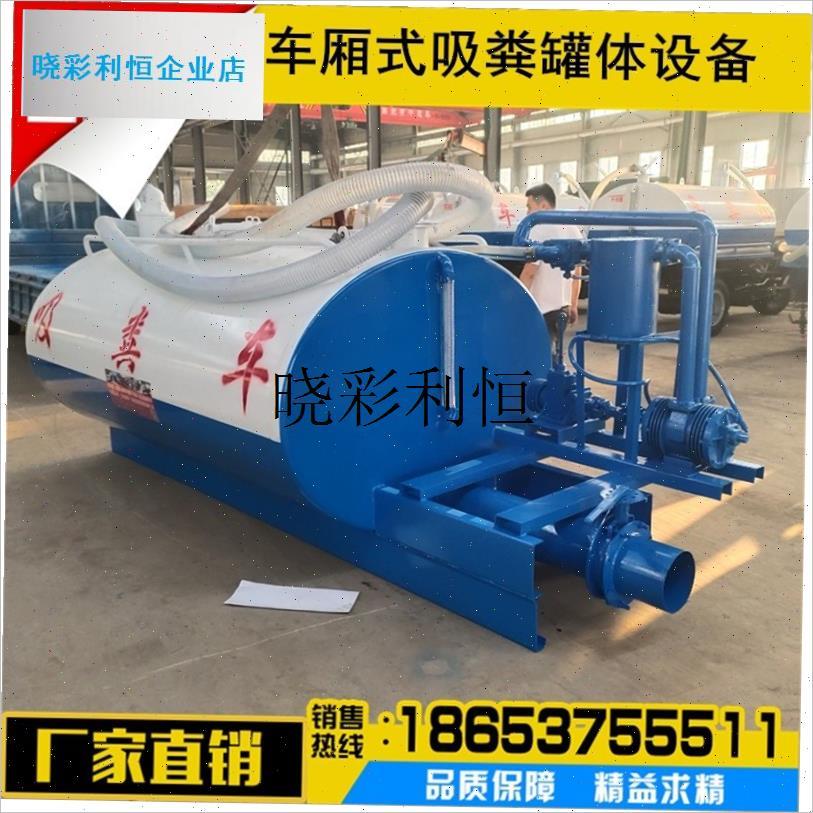 农用三轮b抽粪车2方3方罐体设备自吸自排真空泵配件吸粪吸污直吸l