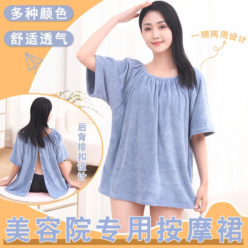 艾灸服前后背开扣浴裙加厚刮痧针灸浴巾汗蒸理疗女款裹胸裙柔软棉