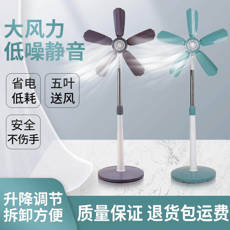 电风扇迷你落地扇家用小型静音学生床头宿舍办公室饭厅大风力电风