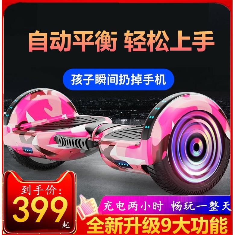 电动平衡车代步车。儿童自平衡滑板车音乐闪光轮自动电动车迷你
