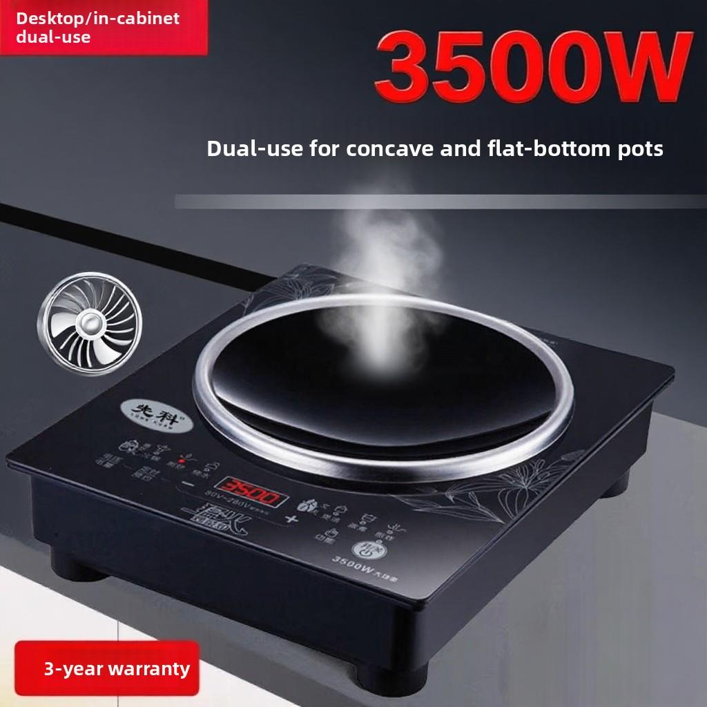 凹形电磁炉家用3500W大功率炒炉节能炉防水智能触摸火锅正品