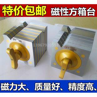 铸铁磁性检验方箱精密磁力方筒开关四方磁台测量100*100 150*150