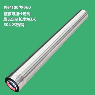 304不銹鋼 外100內(nèi)60雙層排煙管同向反向熱水器取暖器排氣管