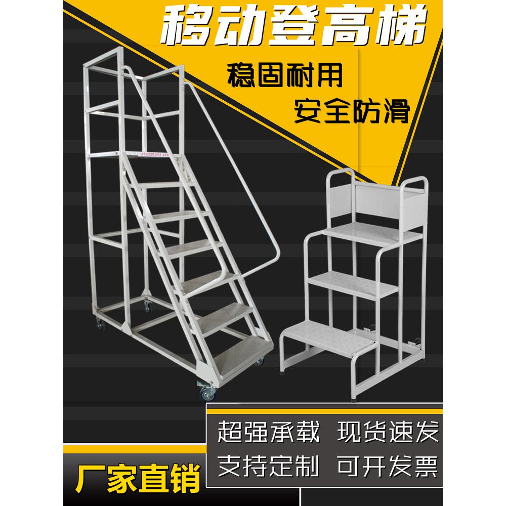 超市仓库登高车可拆卸理货取货梯可移动平台登高梯带轮库房上货梯