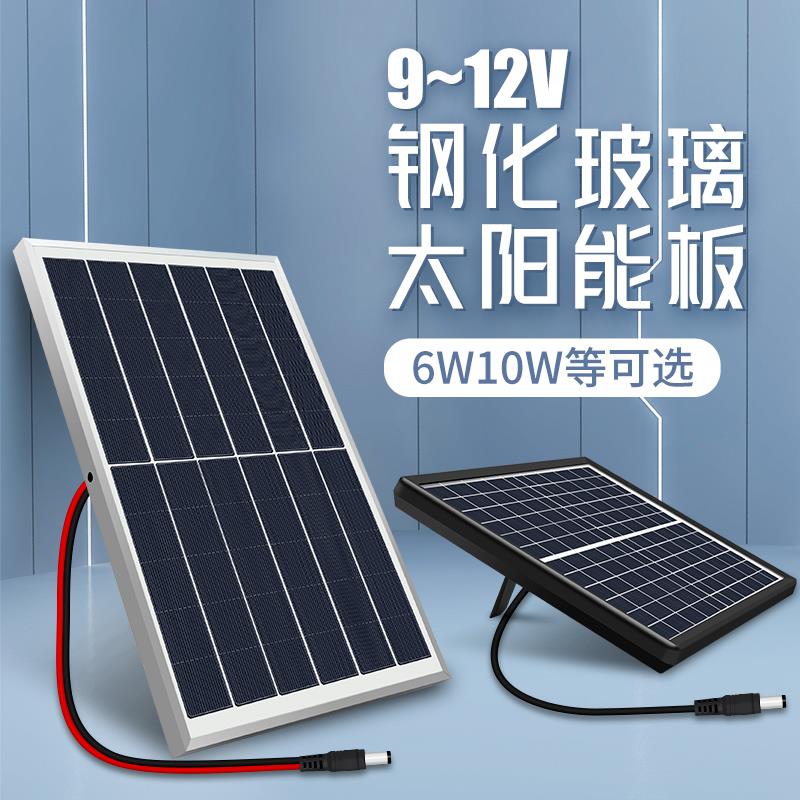 9V电池片12V太阳能玻璃板迷你太阳能发电板DIY制作实验学生测试用