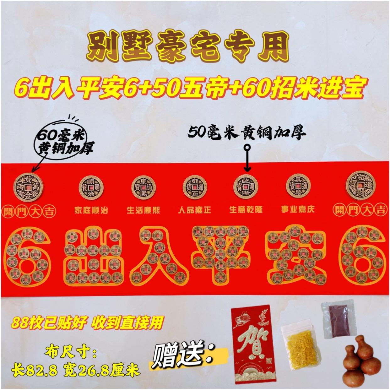 五帝钱压门槛石过门石66出入平安硬币入户门模板铜钱加厚黄铜装修