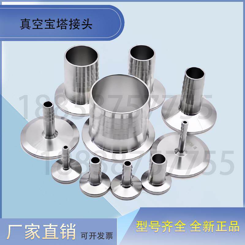 不锈钢真空宝塔头KF16 25 40软管皮管真空管气管真空泵转接头快装