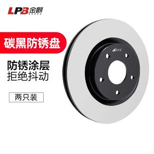 科帕奇迈锐宝博瑞前刹车盘 金麒麟适用别克君越君威GL8陆尊昂科拉