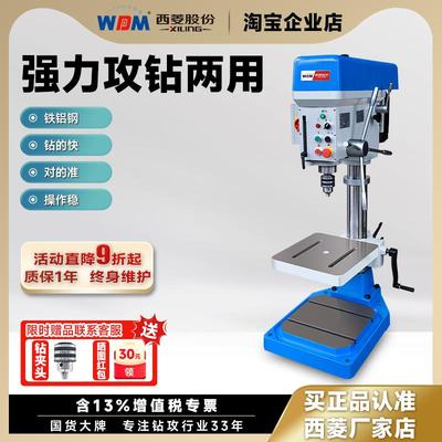 西菱自动进刀钻床工业级台钻钻攻一体机无ZB4116G 4132G 5032G