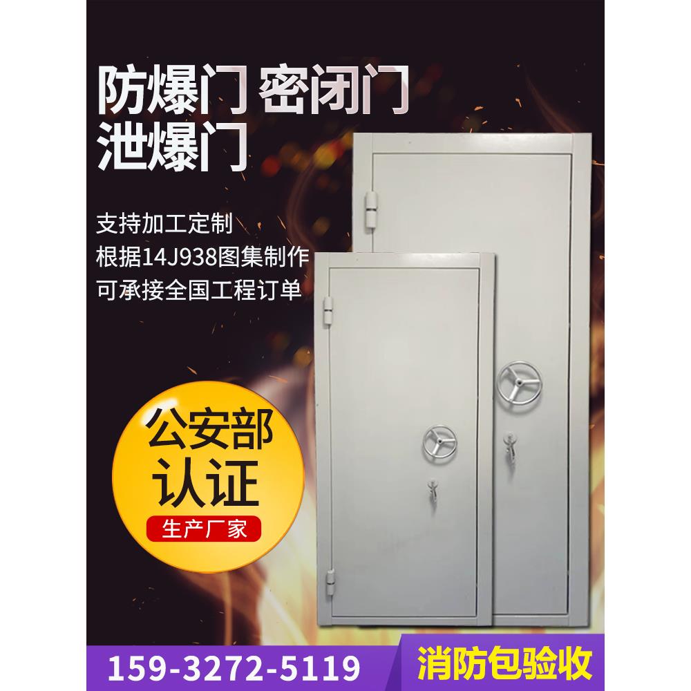 钢制防火防爆门防爆窗钢质泄爆门泄爆窗防潮密闭门抗爆门墙厂家