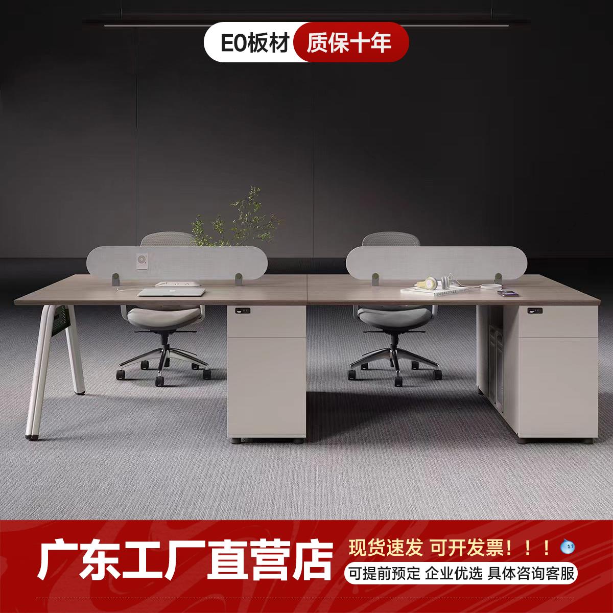 职员桌办公桌员工位2/4/6人卡座现代简约办公室家俱电脑桌带插座