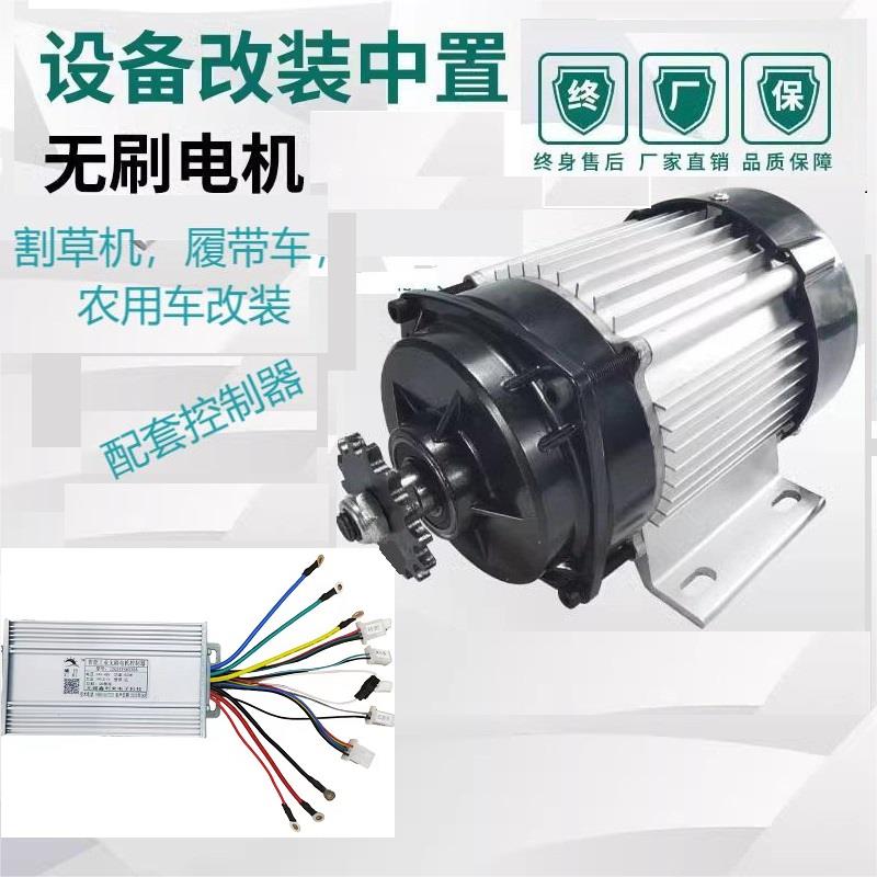 电动三四轮车电机24V48v60V割草机农用车改装中置直流无刷电机