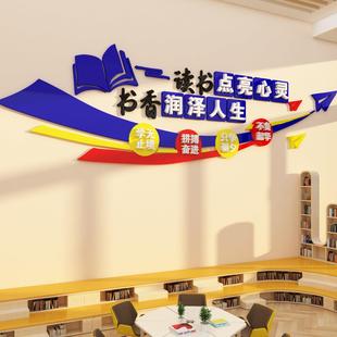 图书角区布置教室装饰阅读览室环创书店绘本馆背景文化墙面贴纸画