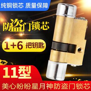 盼盼星月神春天防盗门全铜锁芯 11型老式大门月牙锁芯入户门b42
