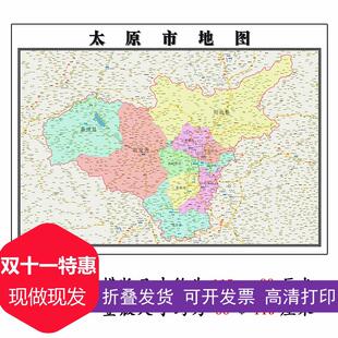 太原市地图1.15m折叠家用高清办公室会议室书房新款墙贴装饰画