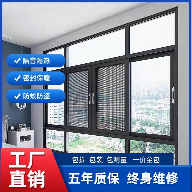 南京断桥铝门窗定制封阳台隔音玻璃隔热推拉窗平开窗阳光房定制