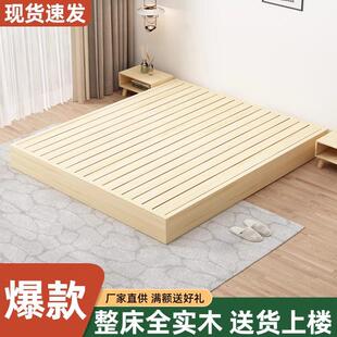 榻榻米床架子现代简约实木床出租房用落地排骨架床全实木尺寸定制