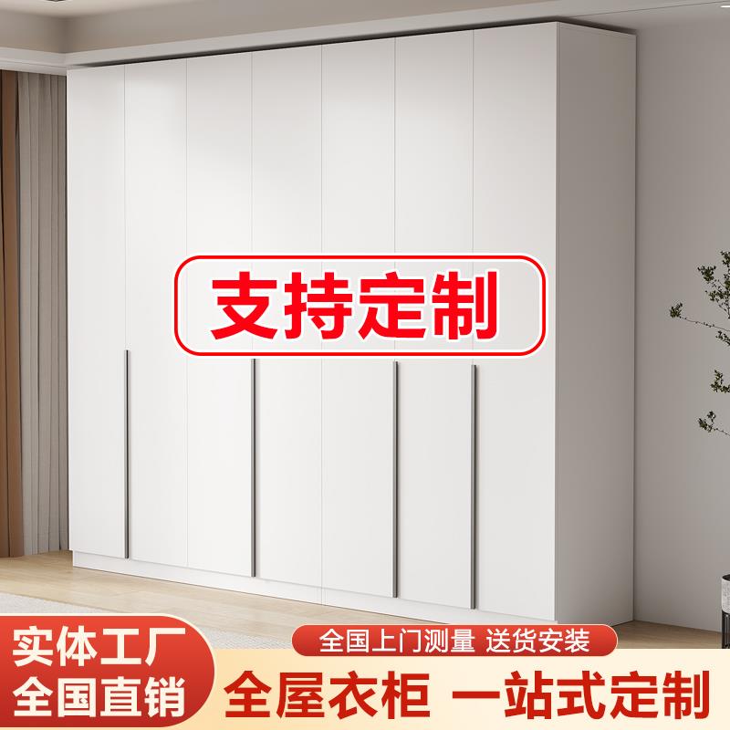 全屋定制衣柜实木卧室家用走入式一门到顶极简衣帽间柜子家具订制