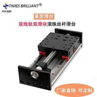 滚珠丝杠模组重型双线轨2005丝杆滑台数控机铣车床加工中心平台