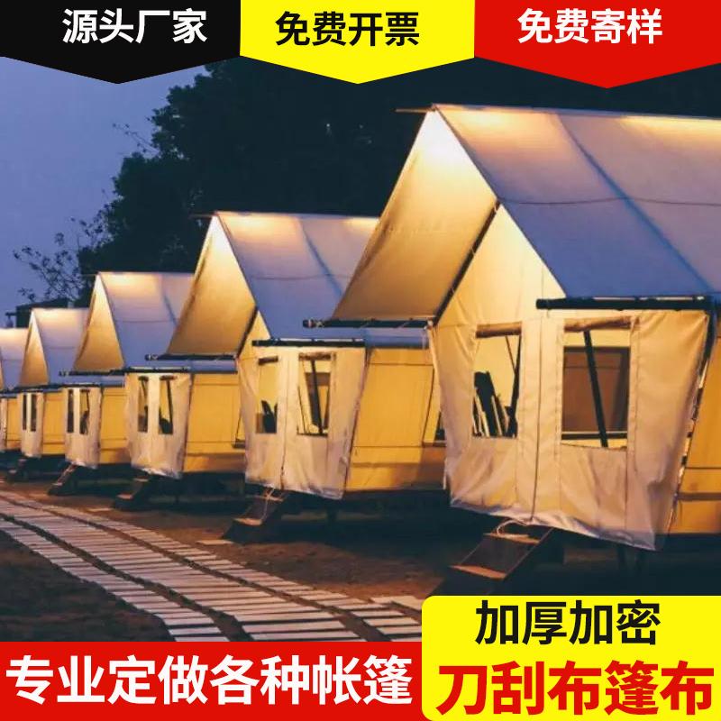 网红帐篷三角帐篷户外帐篷民宿露营帐篷餐厅顶棚布定做防雨防晒