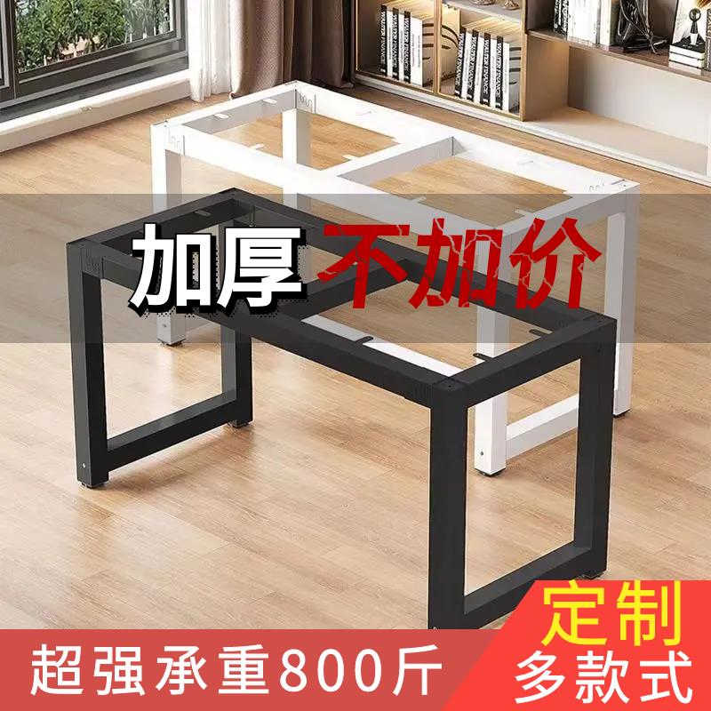 定制铁艺桌腿支架餐桌底座茶几办公桌书桌电脑桌鱼缸专用岩板桌架
